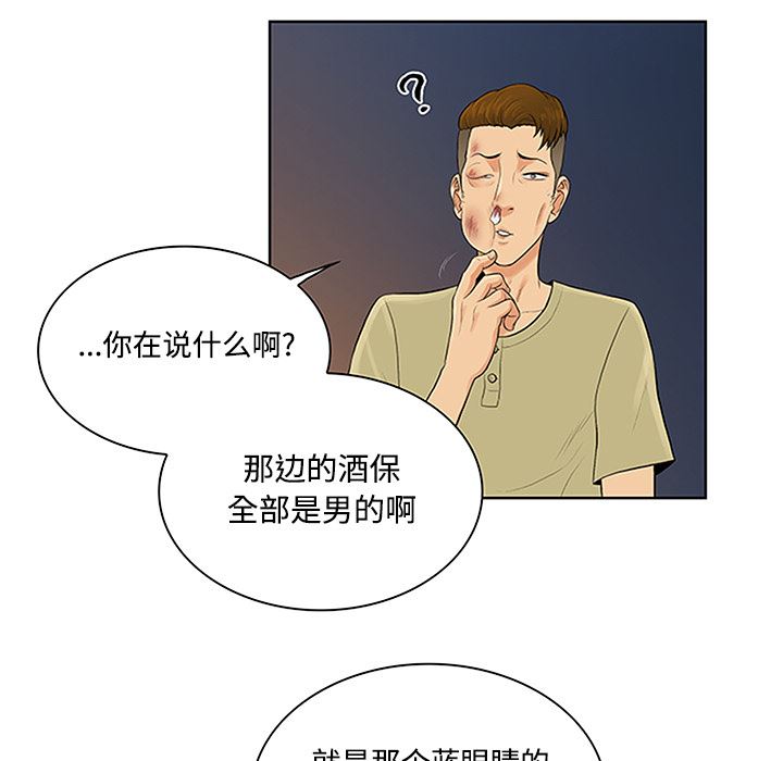 被女神环绕的男人  23 漫画图片81.jpg