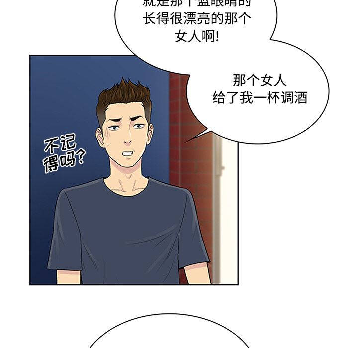 韩国污漫画 被女神環繞的男人 23 82