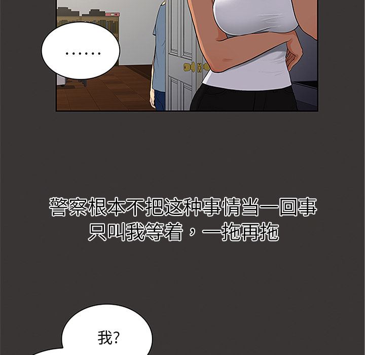 韩国污漫画 被女神環繞的男人 25 9