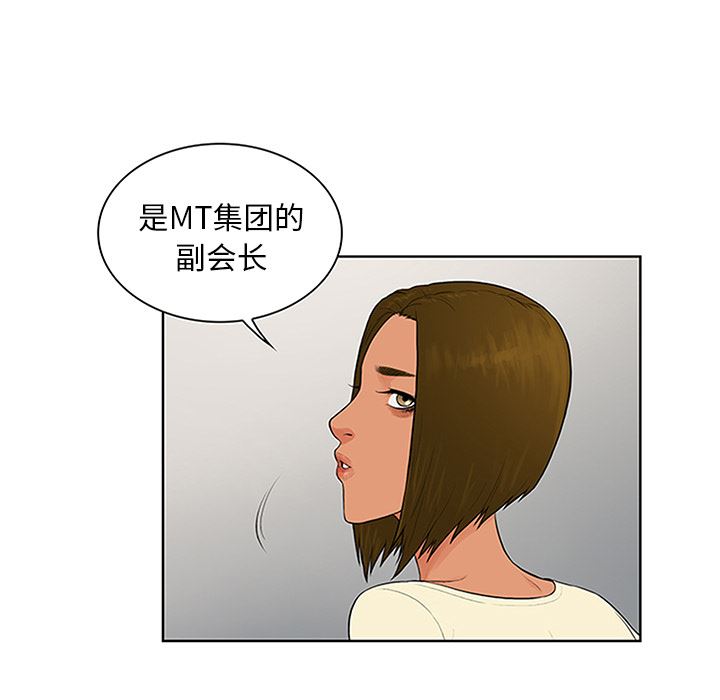 韩国污漫画 被女神環繞的男人 25 34