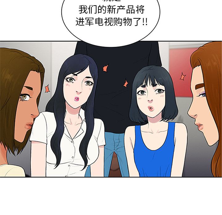 被女神环绕的男人  25 漫画图片57.jpg