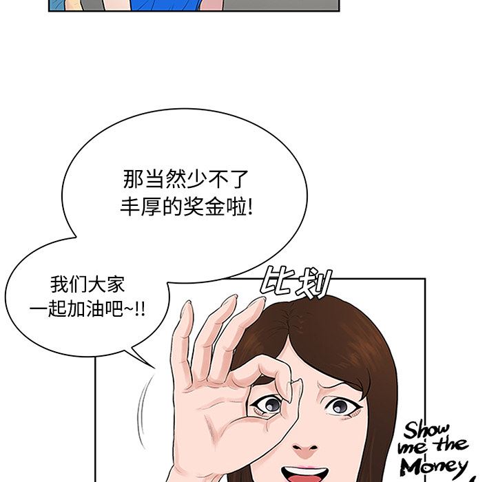 被女神环绕的男人  25 漫画图片63.jpg