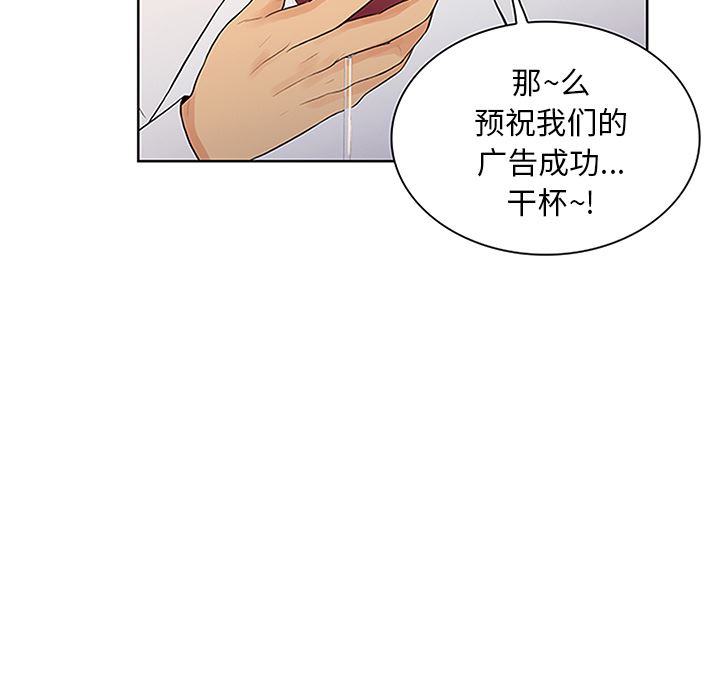 被女神环绕的男人  25 漫画图片79.jpg