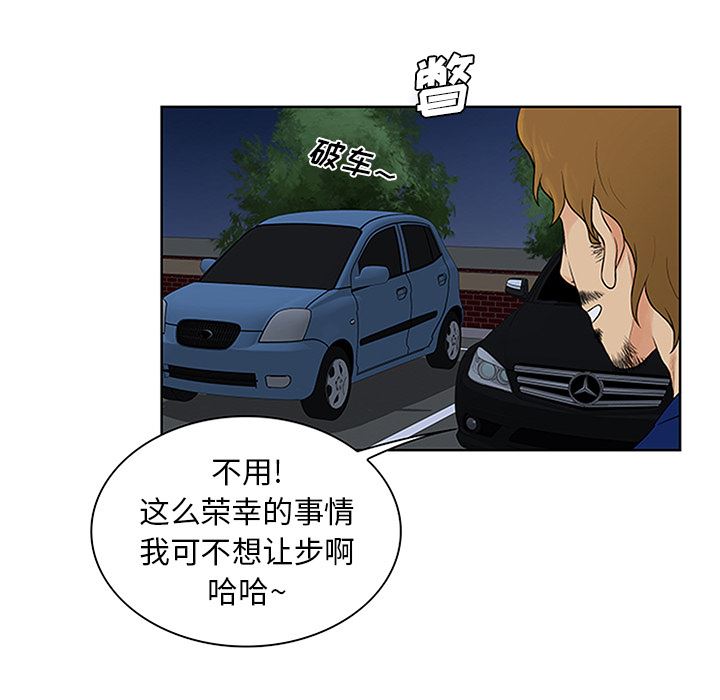 韩国污漫画 被女神環繞的男人 25 82