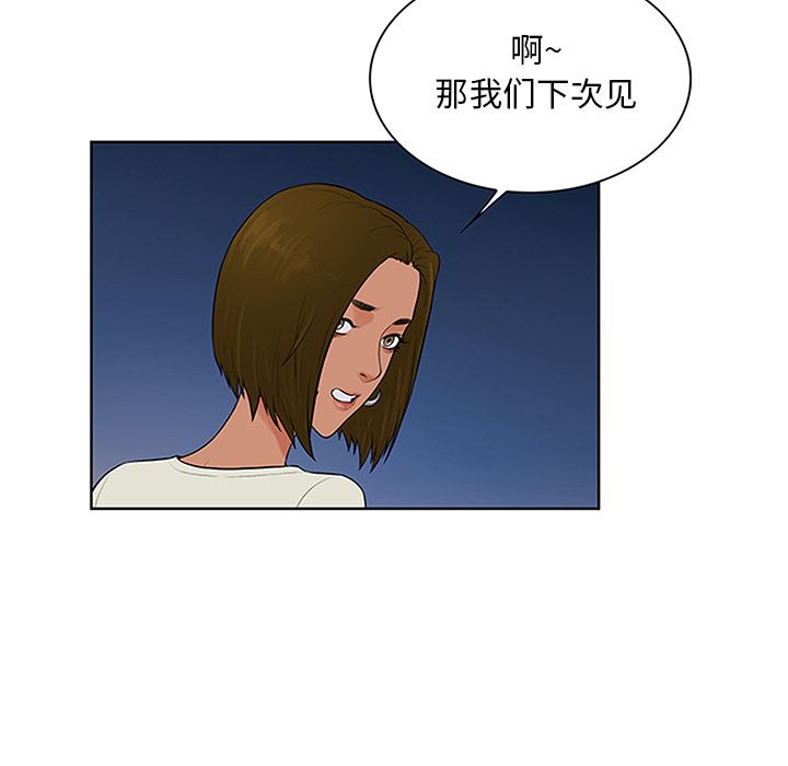 被女神环绕的男人  25 漫画图片89.jpg