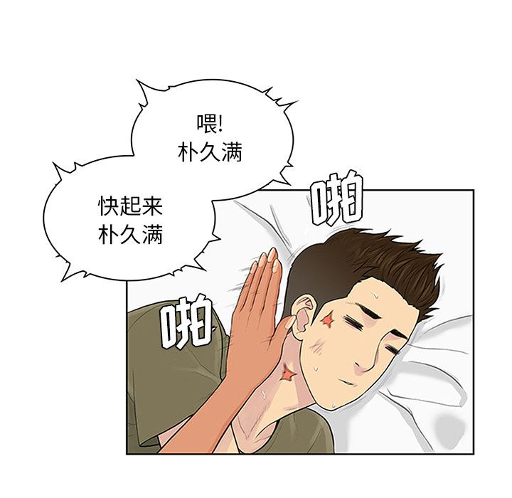 被女神环绕的男人  27 漫画图片7.jpg