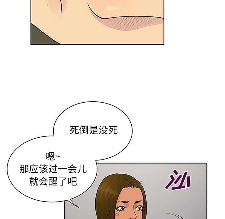 韩国污漫画 被女神環繞的男人 27 13