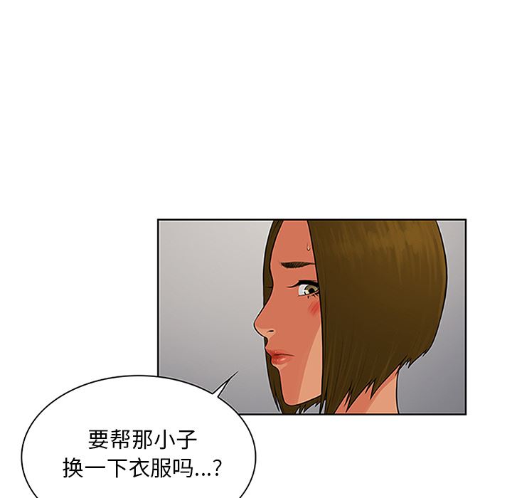 被女神环绕的男人  27 漫画图片20.jpg