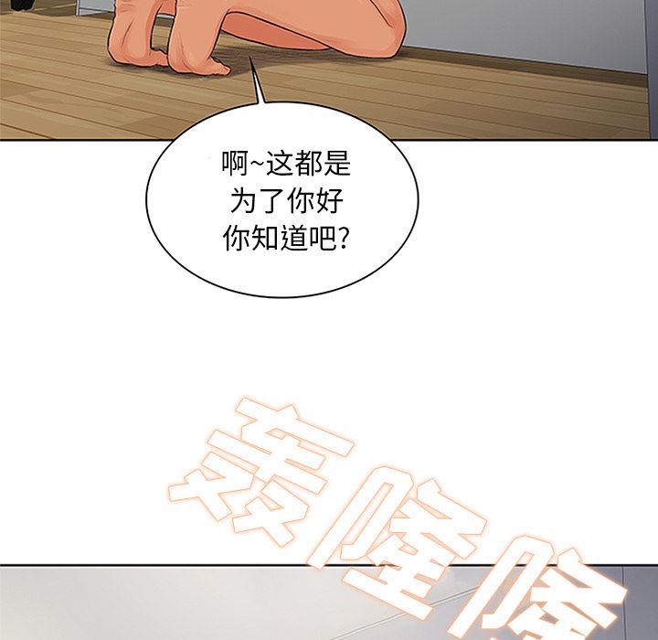 韩国污漫画 被女神環繞的男人 27 36