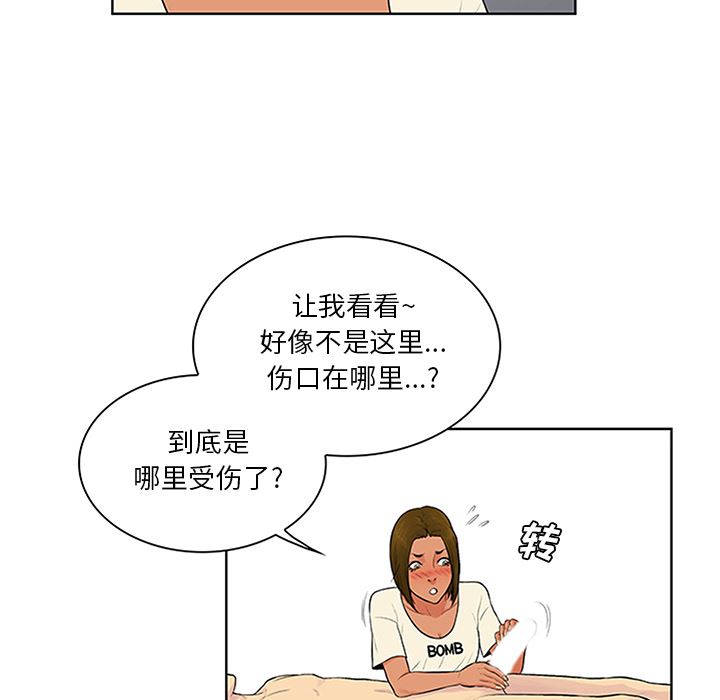 韩国污漫画 被女神環繞的男人 27 43