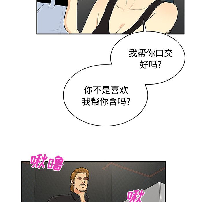 被女神环绕的男人  27 漫画图片63.jpg