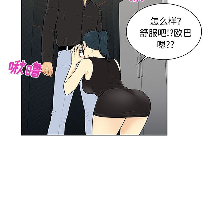 韩国污漫画 被女神環繞的男人 27 64