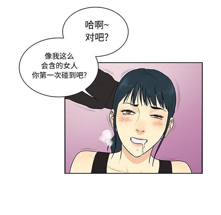 被女神环绕的男人  27 漫画图片67.jpg