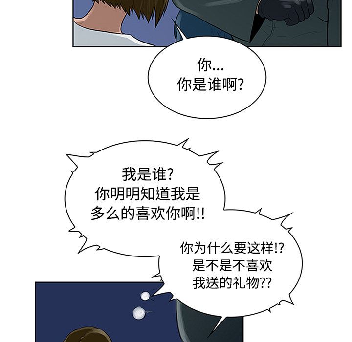 韩国污漫画 被女神環繞的男人 27 86