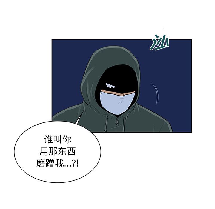 韩国污漫画 被女神環繞的男人 28 26