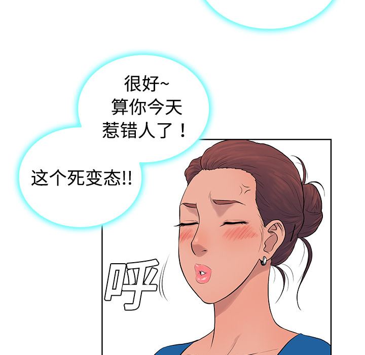 韩国污漫画 被女神環繞的男人 2 22