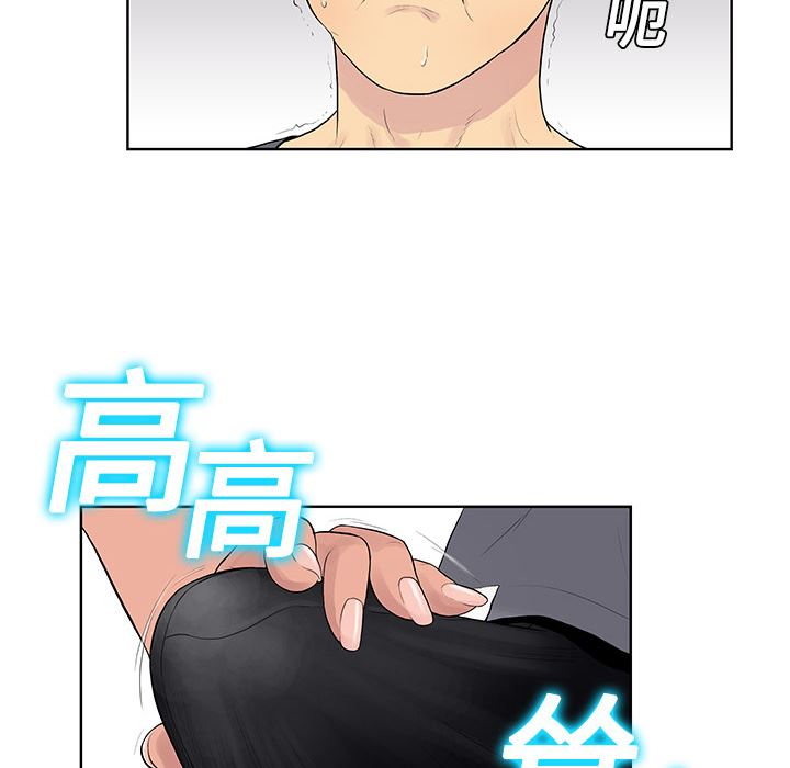 韩国污漫画 被女神環繞的男人 2 32