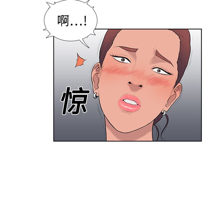 韩国污漫画 被女神環繞的男人 2 38