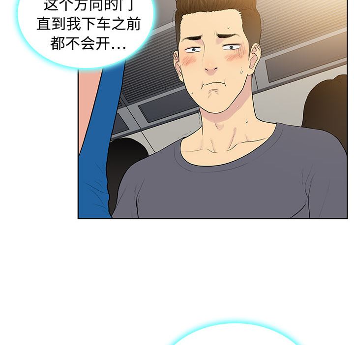 韩国污漫画 被女神環繞的男人 2 43