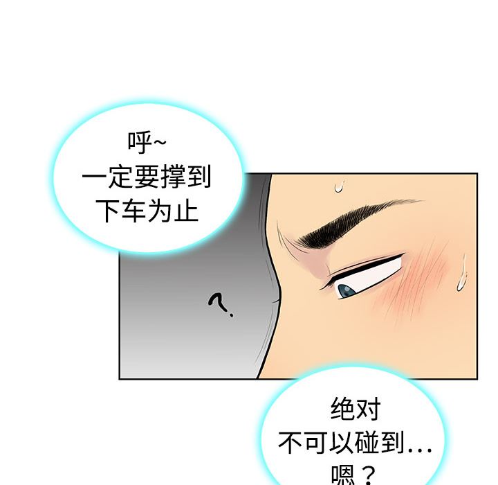 韩国污漫画 被女神環繞的男人 2 47