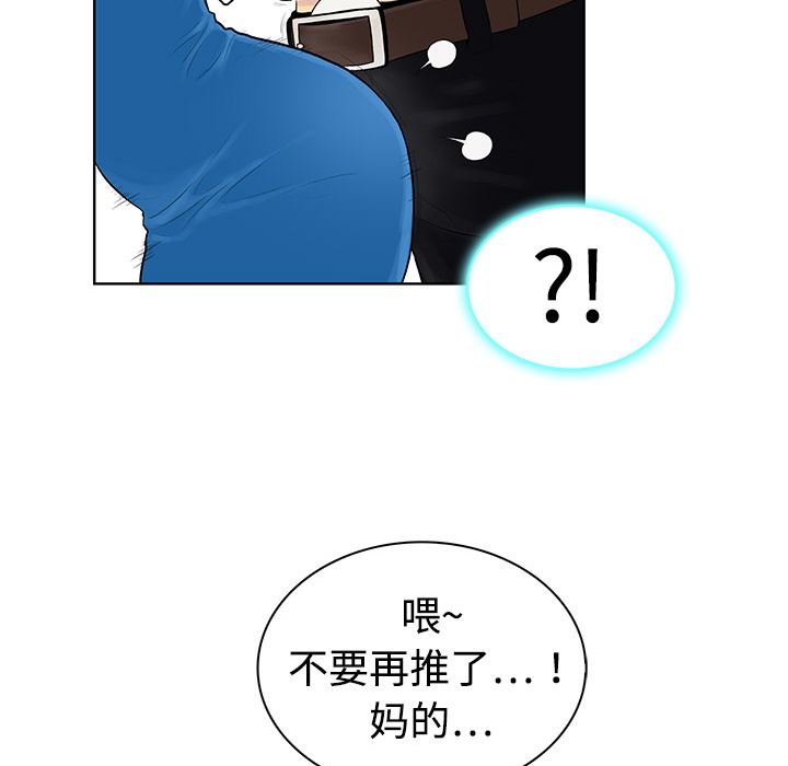 被女神环绕的男人  2 漫画图片52.jpg