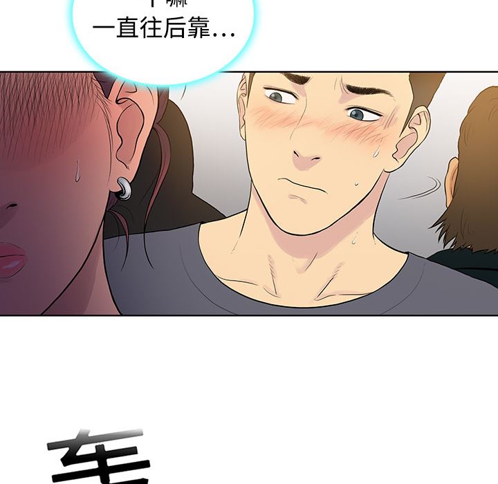 被女神环绕的男人  2 漫画图片54.jpg