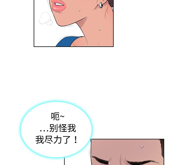 被女神环绕的男人  2 漫画图片60.jpg