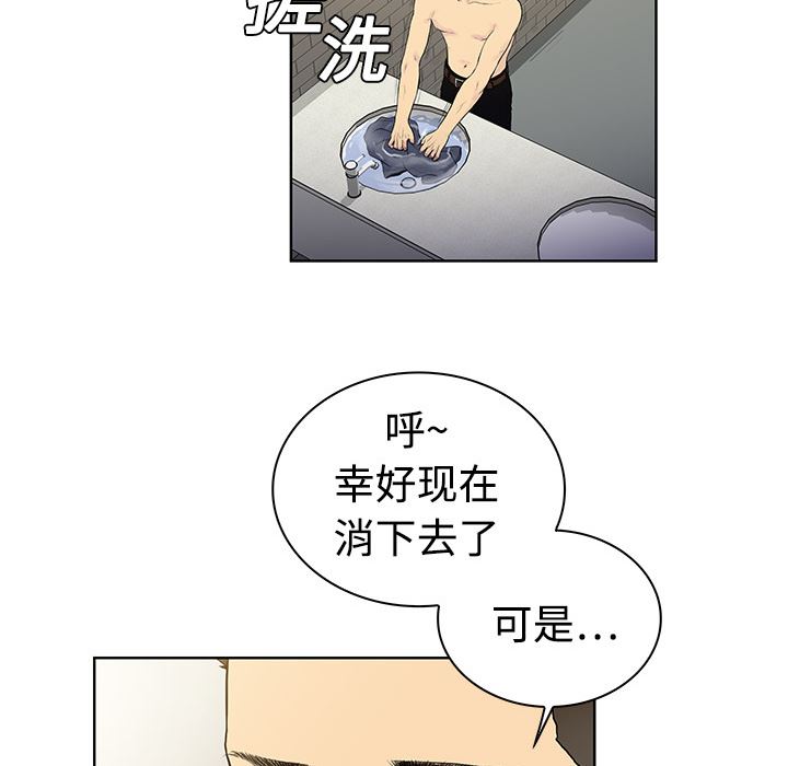 韩国污漫画 被女神環繞的男人 2 78