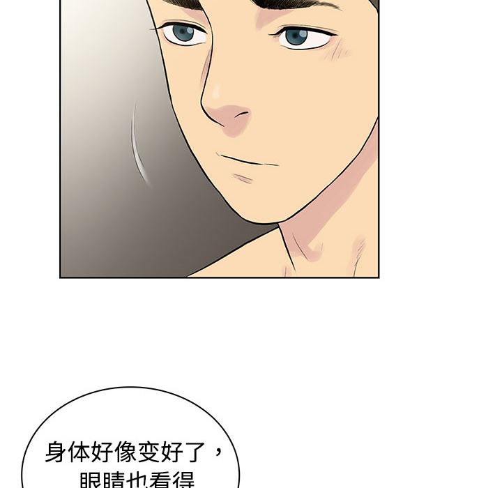 被女神环绕的男人  2 漫画图片79.jpg