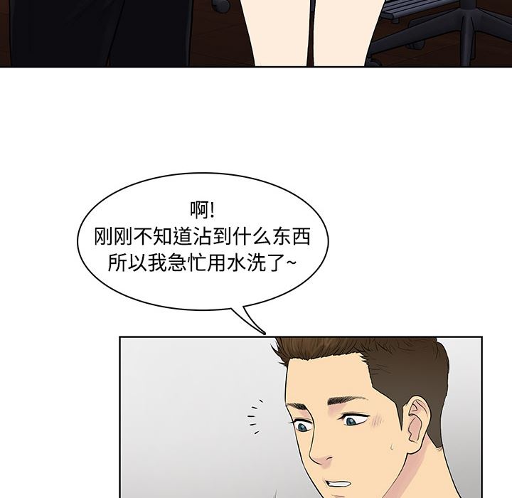 韩国污漫画 被女神環繞的男人 2 96