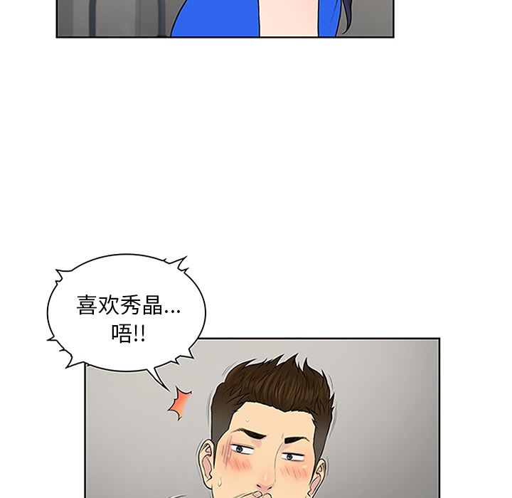 韩国污漫画 被女神環繞的男人 30 8