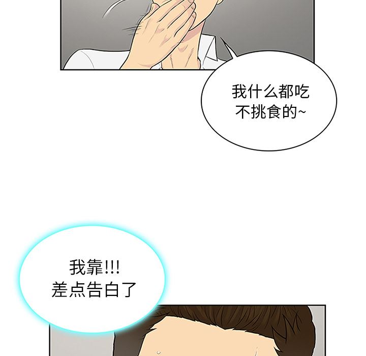 被女神环绕的男人  30 漫画图片9.jpg