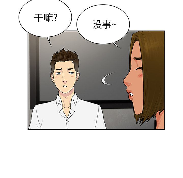 韩国污漫画 被女神環繞的男人 30 12