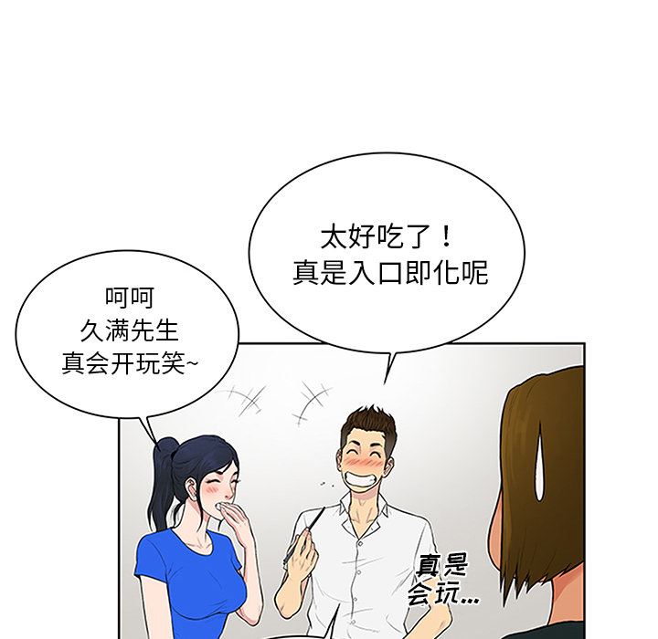 被女神环绕的男人  30 漫画图片20.jpg