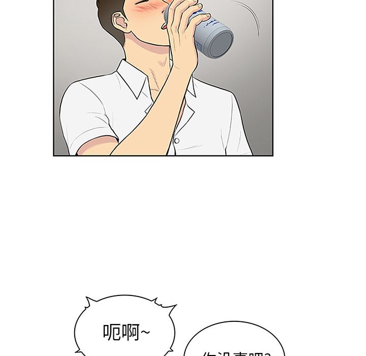 韩国污漫画 被女神環繞的男人 30 25