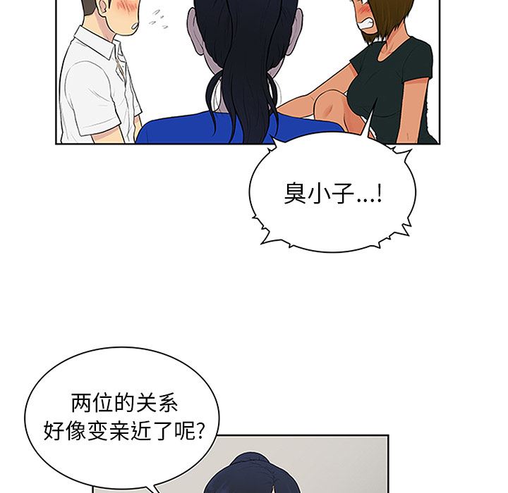 韩国污漫画 被女神環繞的男人 30 32