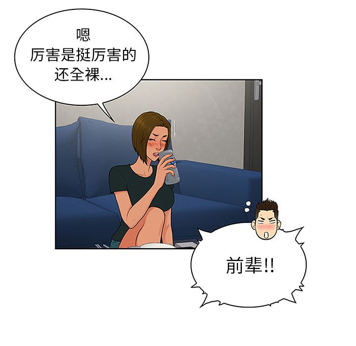 韩国污漫画 被女神環繞的男人 30 36