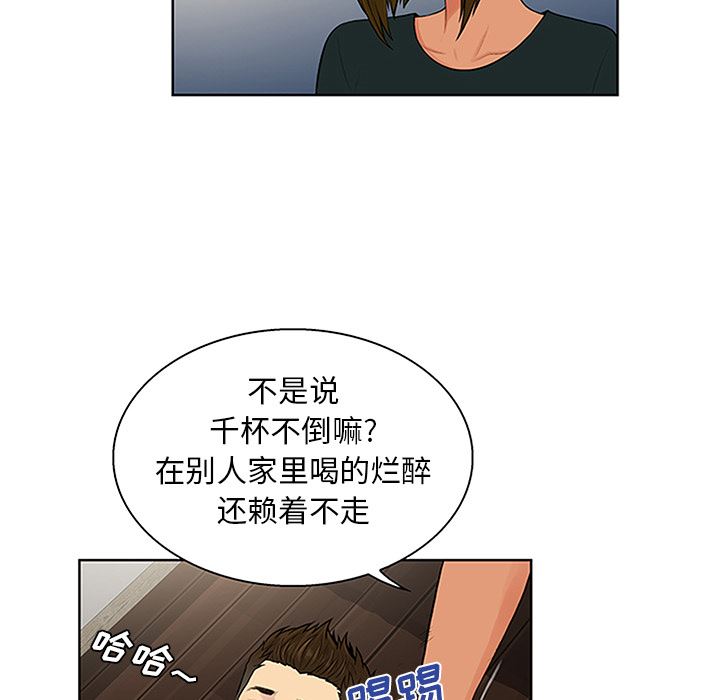 韩国污漫画 被女神環繞的男人 30 45