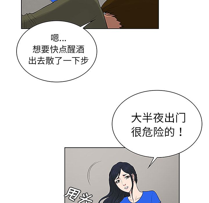 韩国污漫画 被女神環繞的男人 32 95