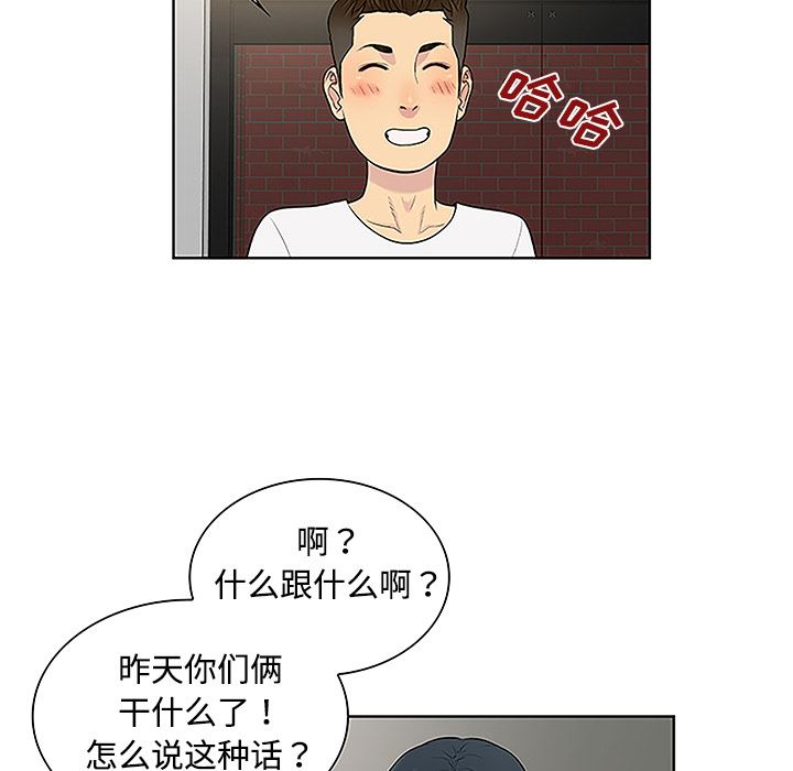 韩国污漫画 被女神環繞的男人 33 27