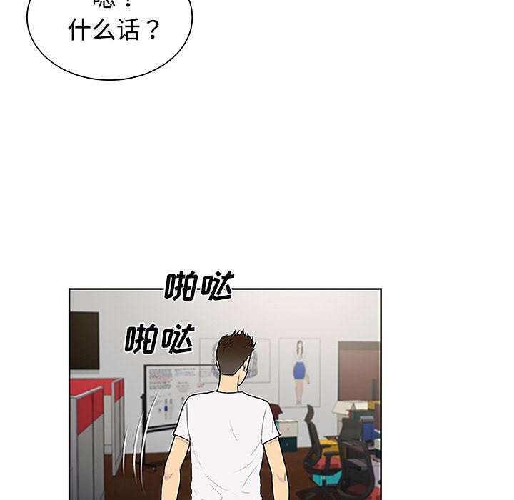 被女神环绕的男人  35 漫画图片19.jpg