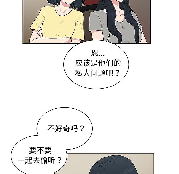 韩国污漫画 被女神環繞的男人 35 22