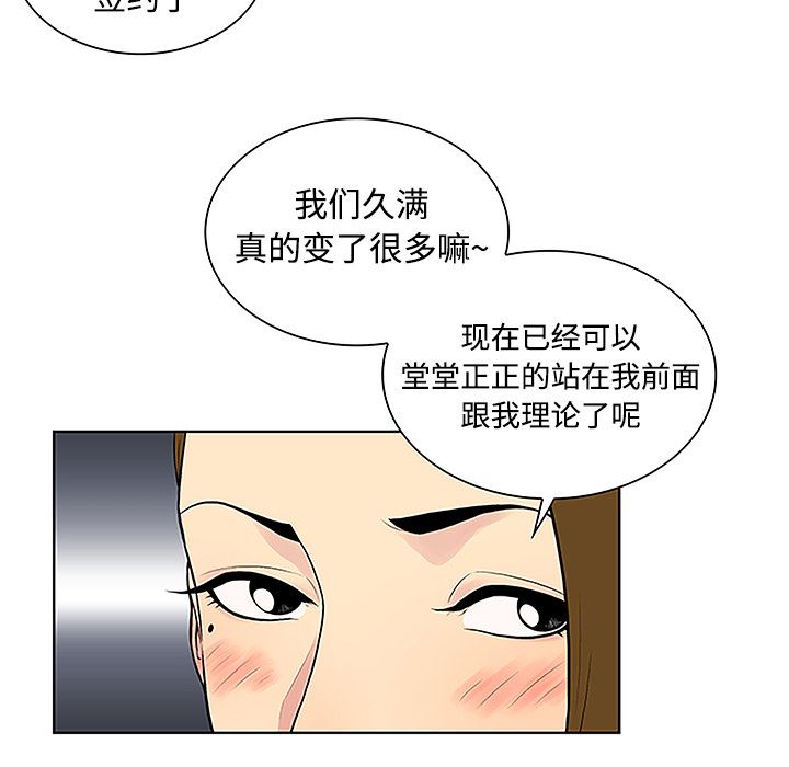 韩漫《被女神环绕的男人》35 全集在线阅读 39