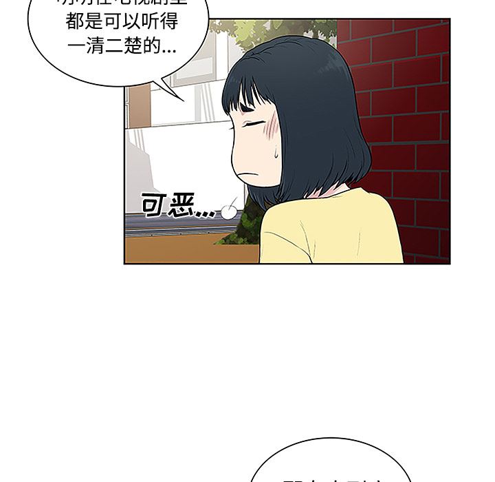 韩国污漫画 被女神環繞的男人 35 51