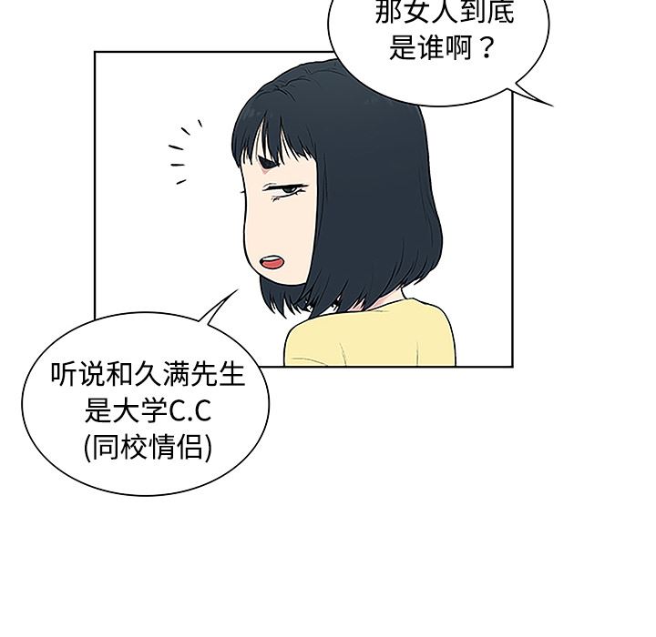 被女神环绕的男人  35 漫画图片52.jpg