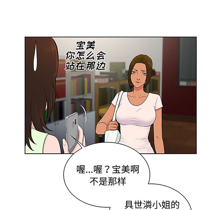 被女神环绕的男人  35 漫画图片75.jpg