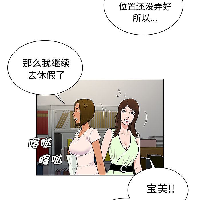 韩国污漫画 被女神環繞的男人 35 76