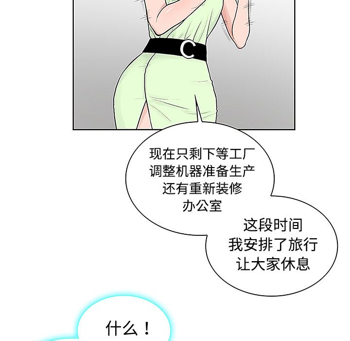 韩国污漫画 被女神環繞的男人 35 78