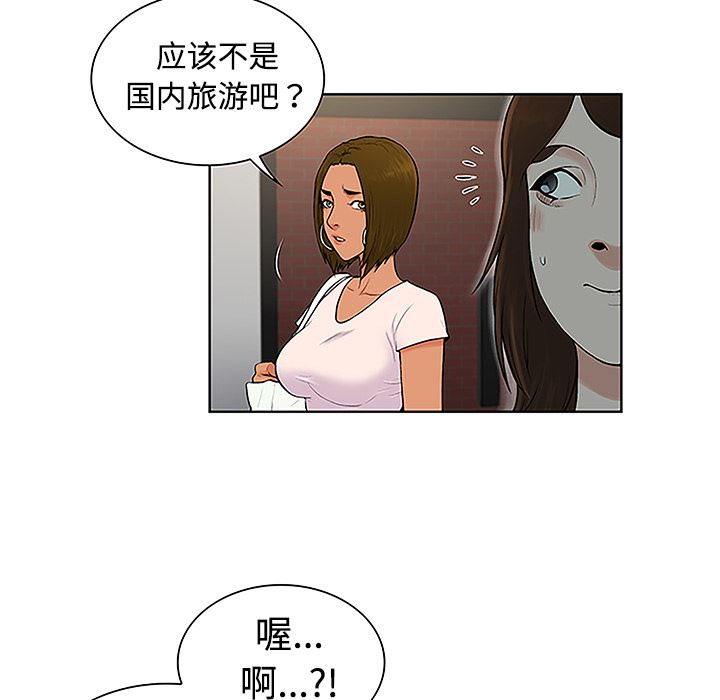 韩国污漫画 被女神環繞的男人 35 80