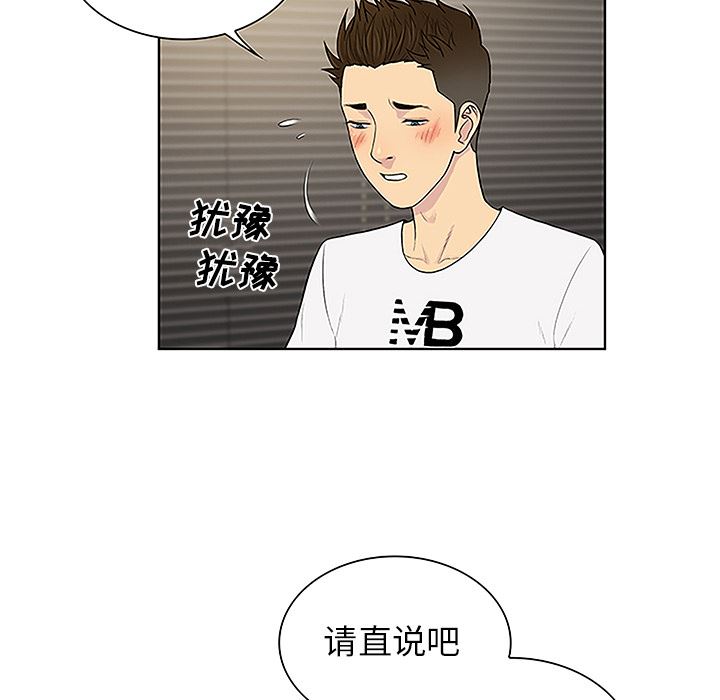 被女神环绕的男人  36 漫画图片6.jpg